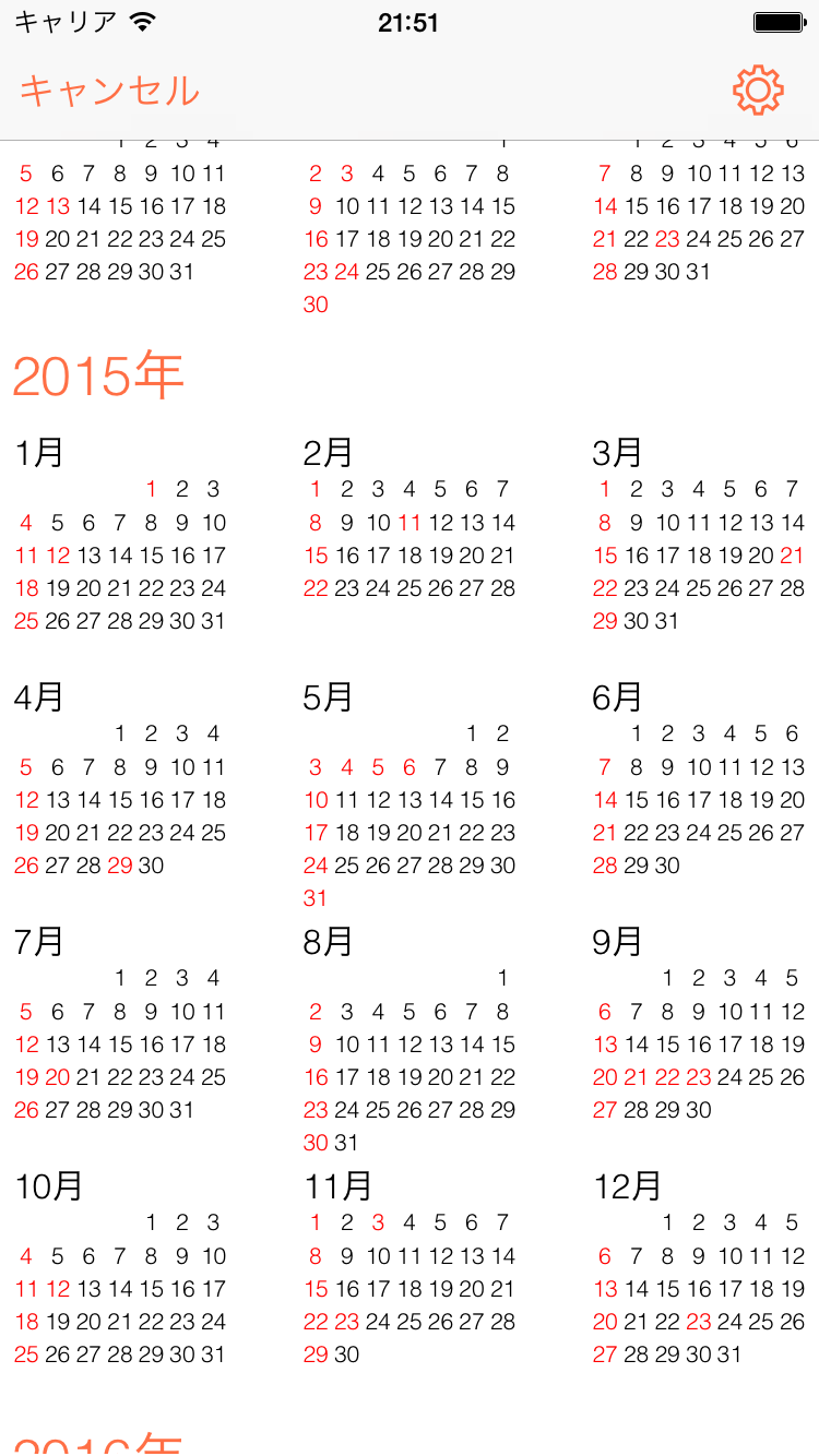 必要性 隠 隣接する カレンダー 18 12 月 19 1 月 Izumiotsu Ed Jp